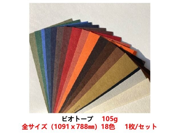 全尺寸105克_画板 1 ビオトープBIOTOPE動物折り紙105g全紙18色ハンドメイド特殊紙両面同色