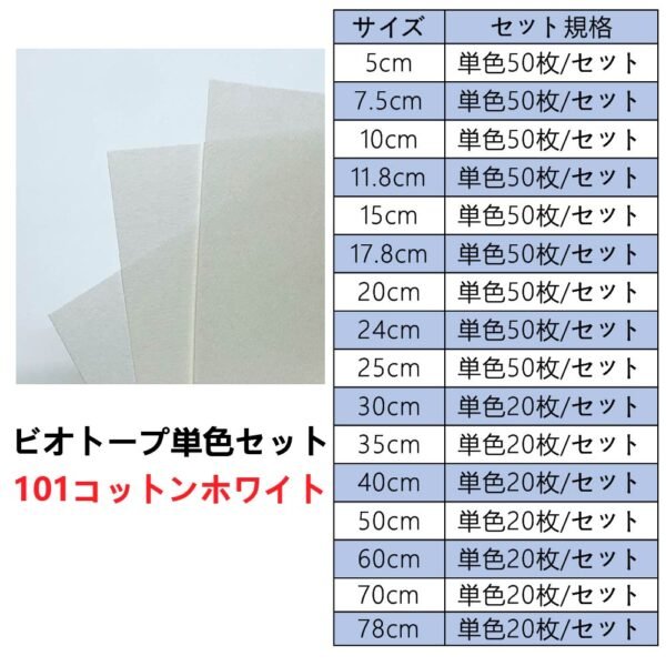 生态101单色套装主图_画板 1 ビオトープBIOTOPE動物折り紙52g101コットンホワイト単色ハンドメイド特殊紙両面同色