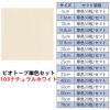 ビオトープBIOTOPE動物折り紙52g103ナチュラルホワイト単色ハンドメイド特殊紙両面同色