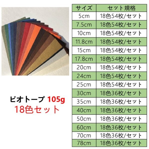 生态105克18色套装主图_画板 1 ビオトープBIOTOPE動物折り紙105g18色セットハンドメイド特殊紙両面同色