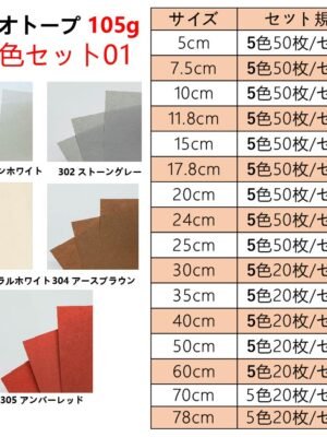 ビオトープBIOTOPE動物折り紙105g5色セット01ハンドメイド特殊紙両面同色
