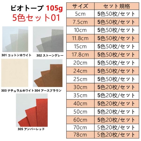 生态105克5色套装01主图_画板 1 ビオトープBIOTOPE動物折り紙105g5色セット01ハンドメイド特殊紙両面同色