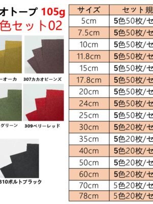 ビオトープBIOTOPE動物折り紙105g5色セット02ハンドメイド特殊紙両面同色