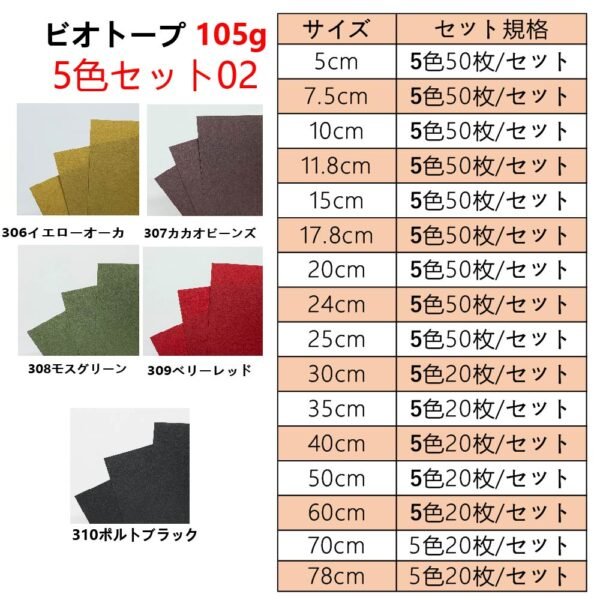 生态105克5色套装02主图_画板 1 ビオトープBIOTOPE動物折り紙105g5色セット02ハンドメイド特殊紙両面同色
