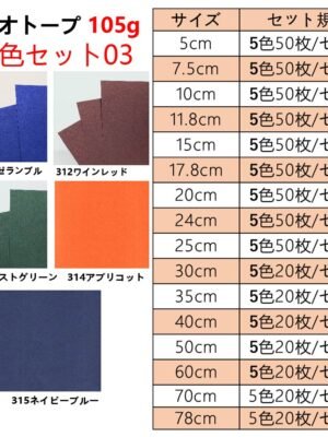 ビオトープBIOTOPE動物折り紙105g5色セット03ハンドメイド特殊紙両面同色