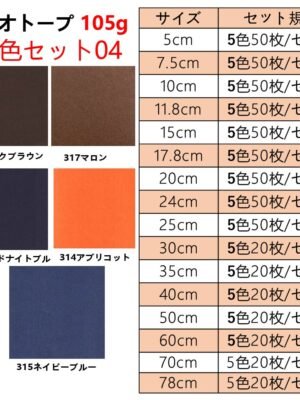 ビオトープBIOTOPE動物折り紙105g5色セット04ハンドメイド特殊紙両面同色