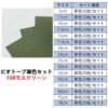 ビオトープBIOTOPE動物折り紙52g108モスグリーン単色ハンドメイド特殊紙両面同色