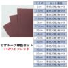 ビオトープBIOTOPE動物折り紙52g112ワインレッド単色ハンドメイド特殊紙両面同色