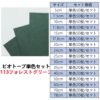 ビオトープBIOTOPE動物折り紙52g113フォレストグリーン単色ハンドメイド特殊紙両面同色