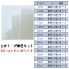 ビオトープBIOTOPE動物折り紙70g201コットンホワイト単色ハンドメイド特殊紙両面同色