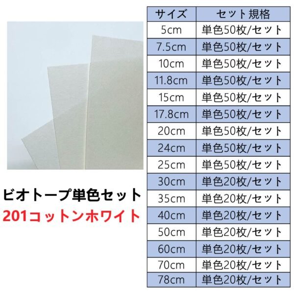 生态201单色套装主图_画板 1 ビオトープBIOTOPE動物折り紙70g201コットンホワイト単色ハンドメイド特殊紙両面同色