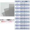 ビオトープBIOTOPE動物折り紙70g202ストーングレー単色ハンドメイド特殊紙両面同色