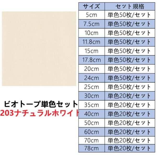 生态203单色套装主图_画板 1 ビオトープBIOTOPE動物折り紙70g203ナチュラルホワイト単色ハンドメイド特殊紙両面同色