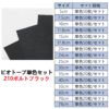 ビオトープBIOTOPE動物折り紙70g210ポルトブラック単色ハンドメイド特殊紙両面同色