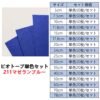 ビオトープBIOTOPE動物折り紙70g211マゼランブルー単色ハンドメイド特殊紙両面同色