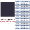 ビオトープBIOTOPE動物折り紙70g218ミッドナイトブルー単色ハンドメイド特殊紙両面同色