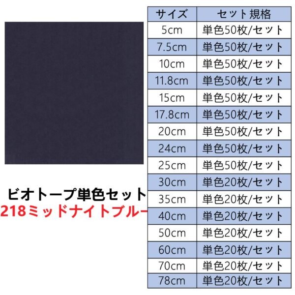 生态218单色套装主图_画板 1 ビオトープBIOTOPE動物折り紙70g218ミッドナイトブルー単色ハンドメイド特殊紙両面同色