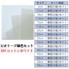 ビオトープBIOTOPE動物折り紙105g301コットンホワイト単色ハンドメイド特殊紙両面同色