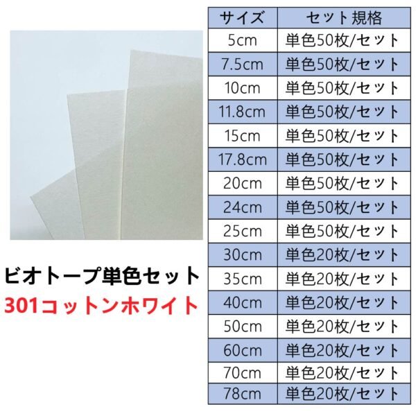 生态301单色套装主图_画板 1 ビオトープBIOTOPE動物折り紙105g301コットンホワイト単色ハンドメイド特殊紙両面同色