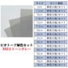 ビオトープBIOTOPE動物折り紙105g302ストーングレー単色ハンドメイド特殊紙両面同色