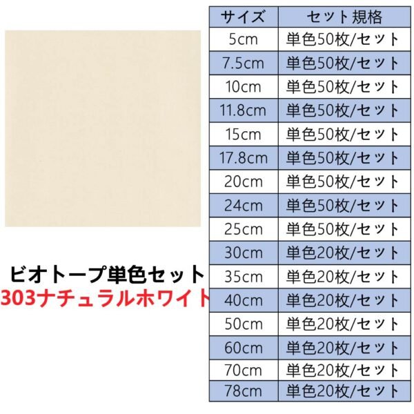 生态303单色套装主图_画板 1 ビオトープBIOTOPE動物折り紙105g303ナチュラルホワイト単色ハンドメイド特殊紙両面同色