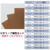 ビオトープBIOTOPE動物折り紙105g304アースブラウン単色ハンドメイド特殊紙両面同色