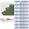 ビオトープBIOTOPE動物折り紙105g308モスグリーン単色ハンドメイド特殊紙両面同色