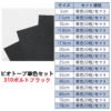 ビオトープBIOTOPE動物折り紙105g310ポルトブラック単色ハンドメイド特殊紙両面同色