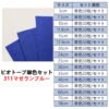 ビオトープBIOTOPE動物折り紙105g311マゼランブルー単色ハンドメイド特殊紙両面同色