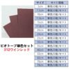 ビオトープBIOTOPE動物折り紙105g312ワインレッド単色ハンドメイド特殊紙両面同色