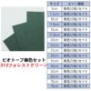 ビオトープBIOTOPE動物折り紙105g313フォレストグリーン単色ハンドメイド特殊紙両面同色