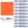 ビオトープBIOTOPE動物折り紙105g314アプリコット単色ハンドメイド特殊紙両面同色