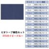 ビオトープBIOTOPE動物折り紙105g315ネイビーブルー単色ハンドメイド特殊紙両面同色