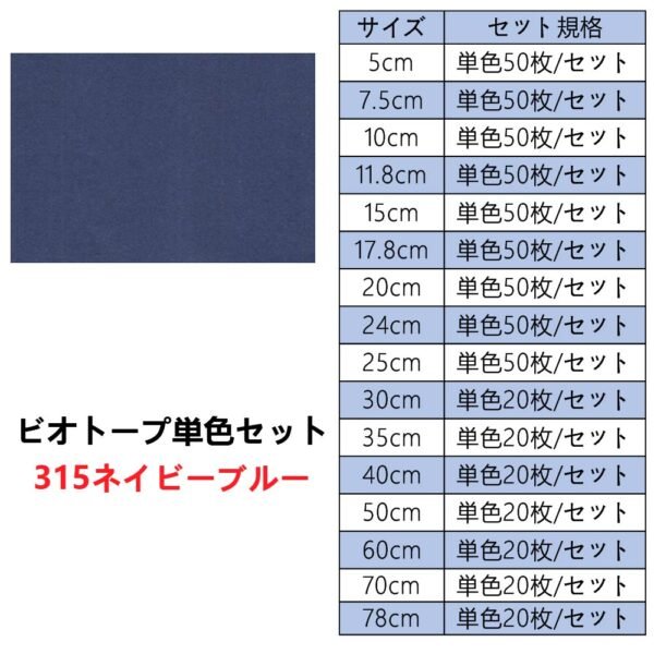 生态315单色套装主图_画板 1 ビオトープBIOTOPE動物折り紙105g315ネイビーブルー単色ハンドメイド特殊紙両面同色