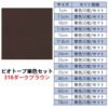 ビオトープBIOTOPE動物折り紙105g316ダークブラウン単色ハンドメイド特殊紙両面同色