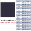 ビオトープBIOTOPE動物折り紙105g318ミッドナイトブルー単色ハンドメイド特殊紙両面同色