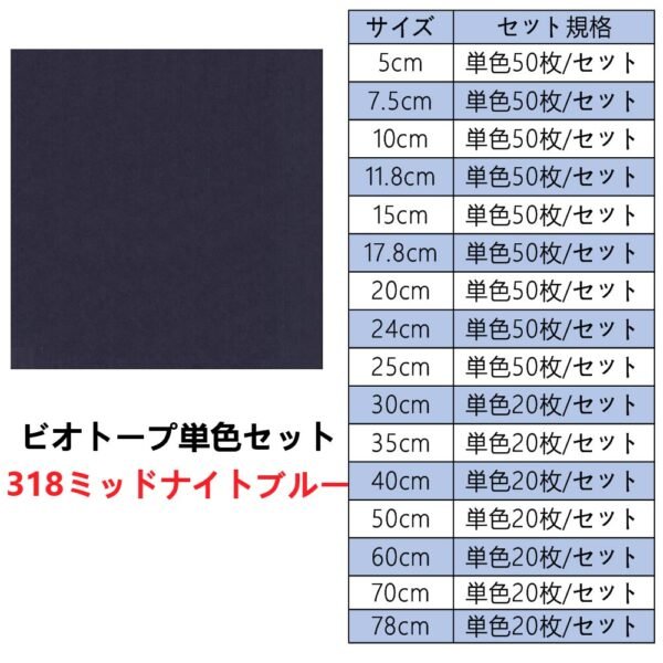 生态318单色套装主图_画板 1 ビオトープBIOTOPE動物折り紙105g318ミッドナイトブルー単色ハンドメイド特殊紙両面同色