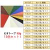 ビオトープBIOTOPE動物折り紙52g13色セットハンドメイド特殊紙両面同色