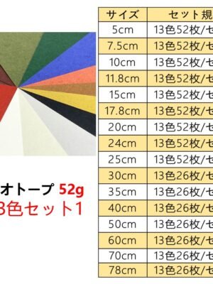 ビオトープBIOTOPE動物折り紙52g13色セットハンドメイド特殊紙両面同色
