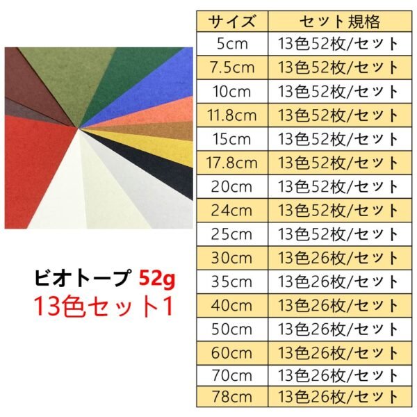 生态52克13色套装_画板 1 ビオトープBIOTOPE動物折り紙52g13色セットハンドメイド特殊紙両面同色