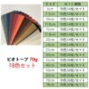 ビオトープBIOTOPE動物折り紙70g18色セットハンドメイド特殊紙両面同色