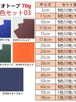 ビオトープBIOTOPE動物折り紙70g5色セット03ハンドメイド特殊紙両面同色