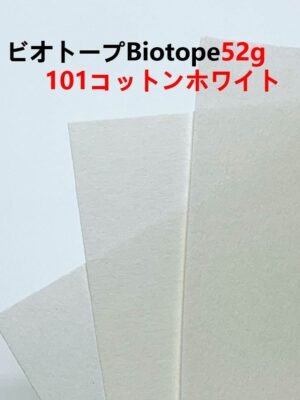 ビオトープBIOTOPE動物折り紙52g101コットンホワイト単色ハンドメイド特殊紙両面同色