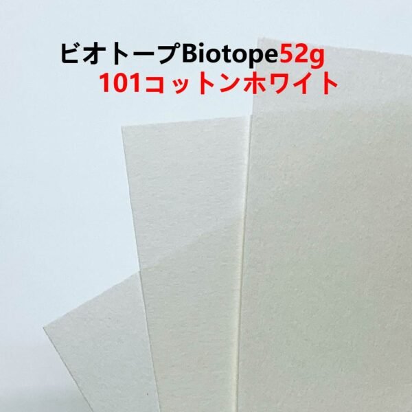 生态纸101- 主图_画板 1 ビオトープBIOTOPE動物折り紙52g101コットンホワイト単色ハンドメイド特殊紙両面同色
