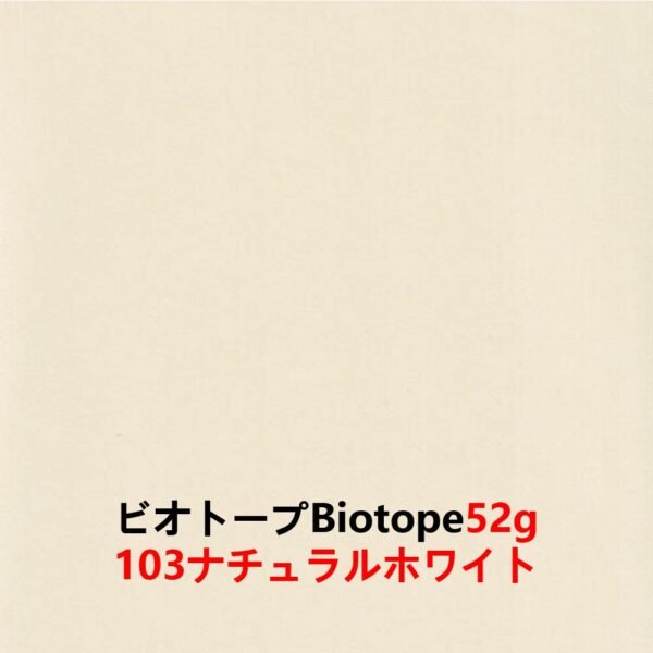 生态纸103- 主图_画板 1 ビオトープBIOTOPE動物折り紙52g103ナチュラルホワイト単色ハンドメイド特殊紙両面同色