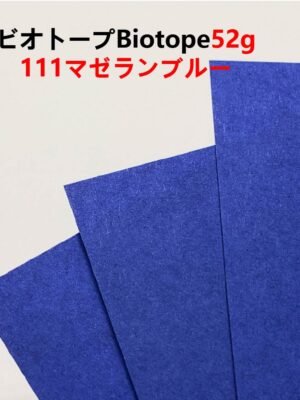 ビオトープBIOTOPE動物折り紙52g111マゼランブルー単色ハンドメイド特殊紙両面同色