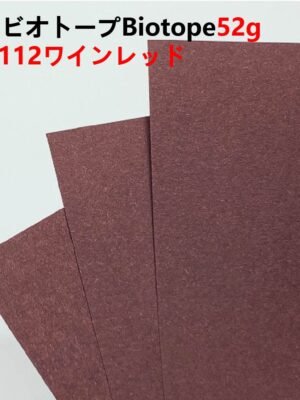 ビオトープBIOTOPE動物折り紙52g112ワインレッド単色ハンドメイド特殊紙両面同色