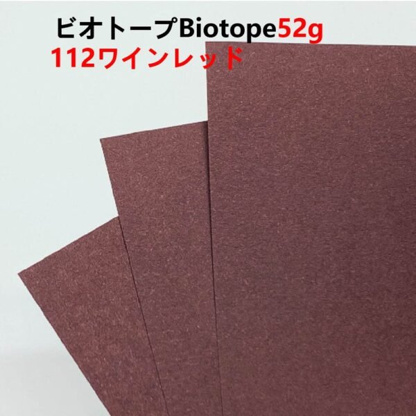生态纸112- 主图_画板 1 ビオトープBIOTOPE動物折り紙52g112ワインレッド単色ハンドメイド特殊紙両面同色
