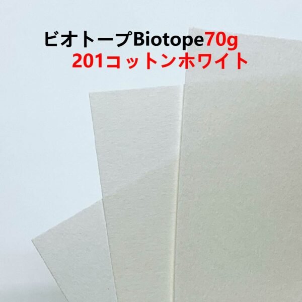 生态纸201- 主图_画板 1 ビオトープBIOTOPE動物折り紙70g201コットンホワイト単色ハンドメイド特殊紙両面同色
