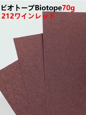ビオトープBIOTOPE動物折り紙70g212ワインレッド単色ハンドメイド特殊紙両面同色